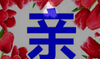 你就是我想要的幸福 你就是我想要的幸福